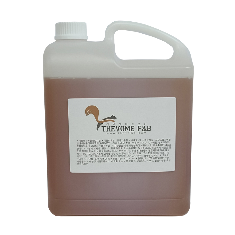 더보메 바닐라시럽(4L) : 더보메에프앤비
