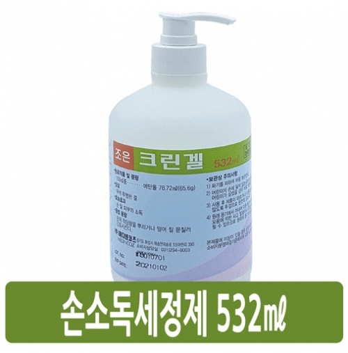 조은 크린겔 손소독제 532ml 대용량 : 닥터마트