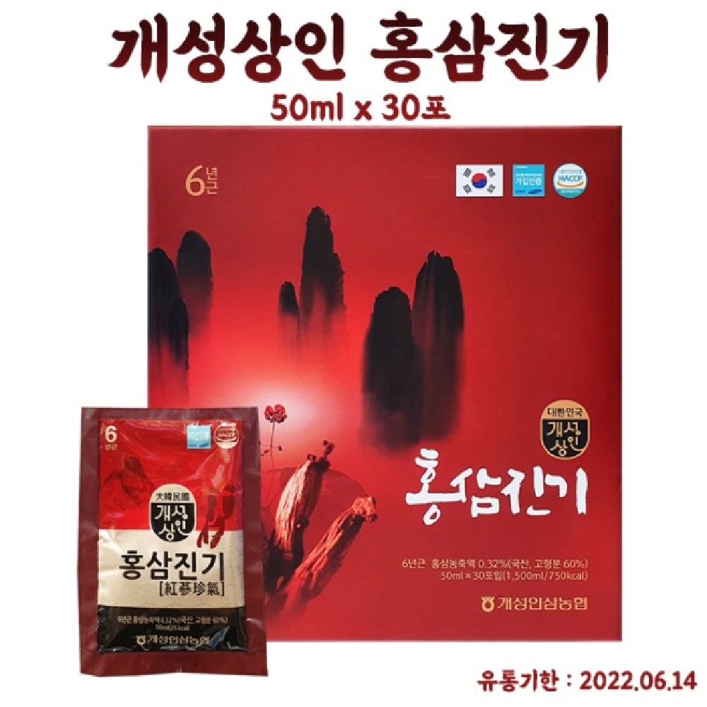 개성상인 홍삼진기 50ml 30포 홍삼선물 건강음료 추석선물세트 쇼핑백포함 : 연애하는 남자들의 쇼핑몰