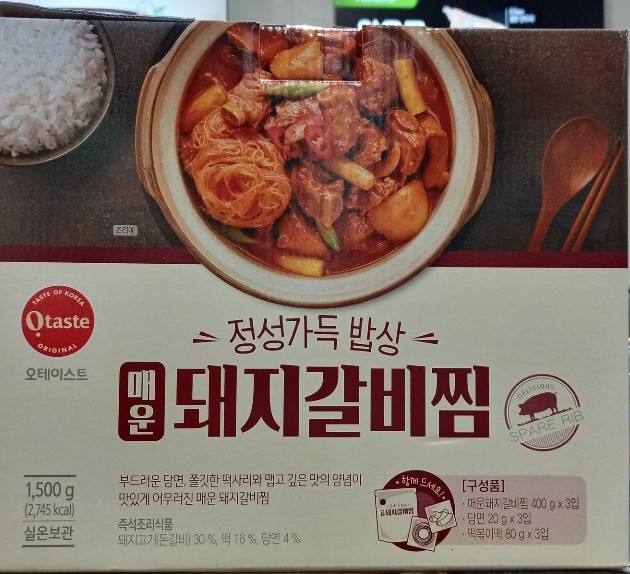 코스트코 오테이스트 매운돼지갈비찜 500g 3개입 / 아이스박스+ 아이스팩 무료포장/ 코스트코 : 한길쇼핑