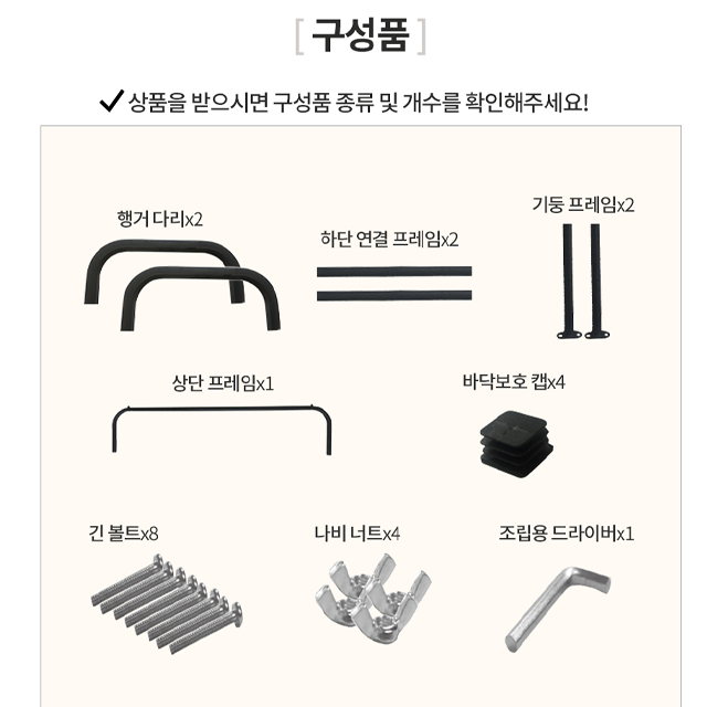 입던옷정리 보관 신혼집 작은방 자취방 옷방 꾸미기 옷거리 행거 : 마리의마트