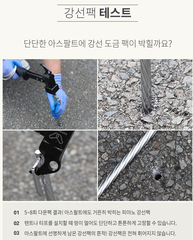 피아노강선팩 텐트고정핀 트위스트팩 타프설치 강철말뚝 20 30 40 50cm : 포레스트라인