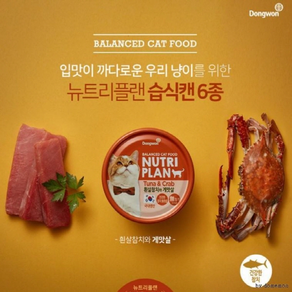 동원 뉴트리플랜 고양이캔(흰살참치와 게맛살)12개 : 제이엔팩토리