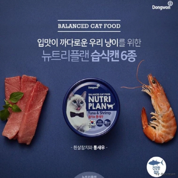 동원 뉴트리플랜 고양이캔(흰살참치와 통새우)12개 : 제이엔팩토리