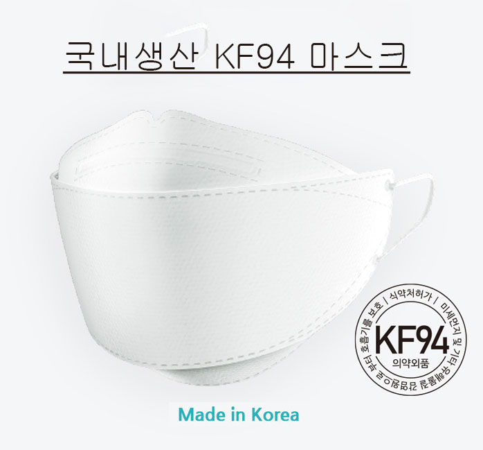 솔래 KF94 마스크 국내생산 랑컴퍼니 : 행톡