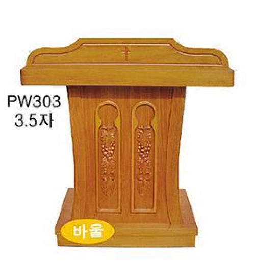 교회 강대상 PW303 35자 : 큰사랑기독교백화점