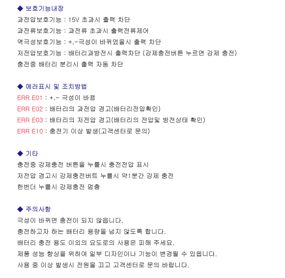 DA-1225D 밧데리충전기 배터리충전기 국산 자동충전기 다인하이테크 : 자치기몰
