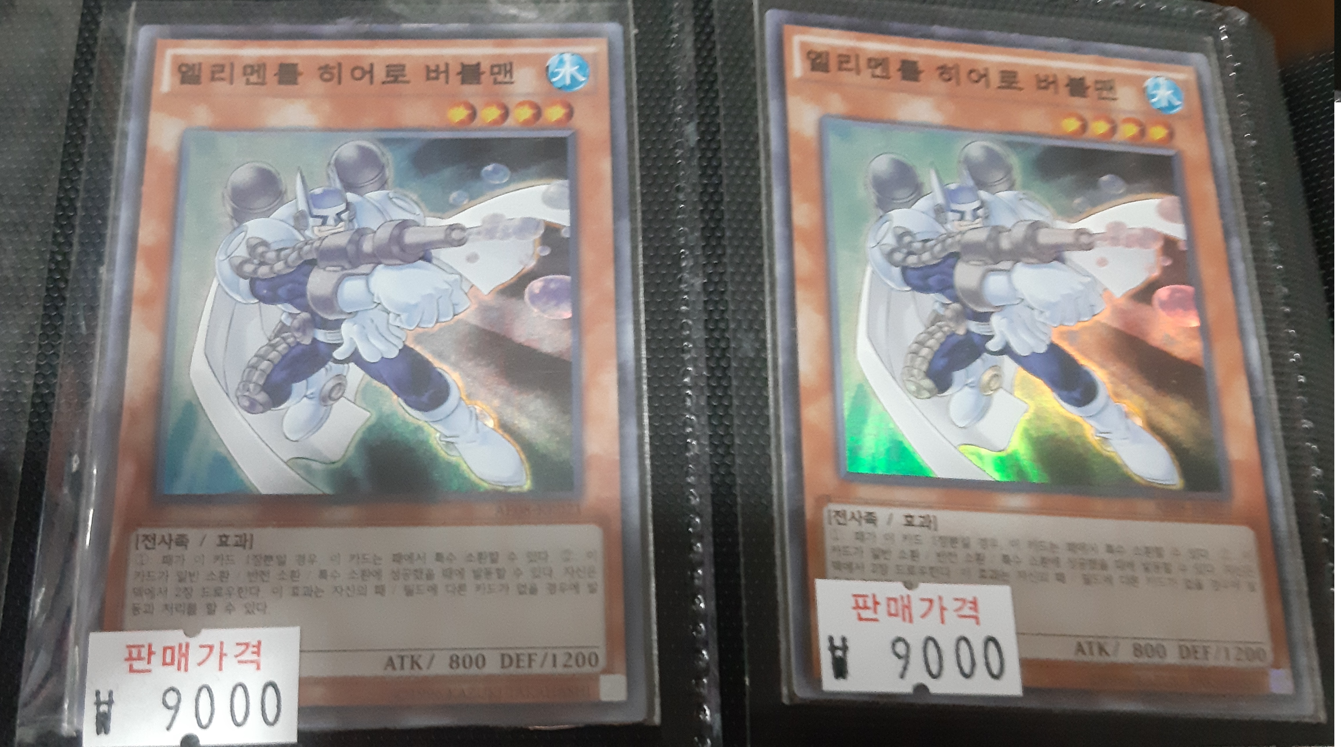 유희왕 엘리멘틀 히어로 버블맨 슈퍼 레어 대회판 (AE08-KR021) : 티씨지헤븐
