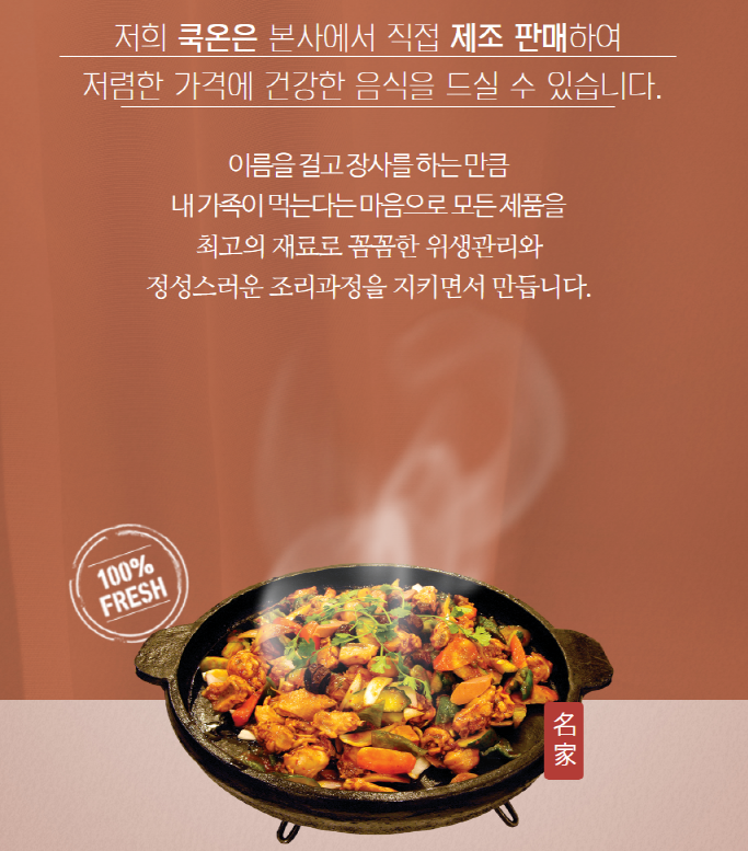 오프매장에서의 성원으로 홍대청춘닭갈비 1+1 총 1.2kg 특별이벤트 맛집 양념닭갈비 : 위캔두몰