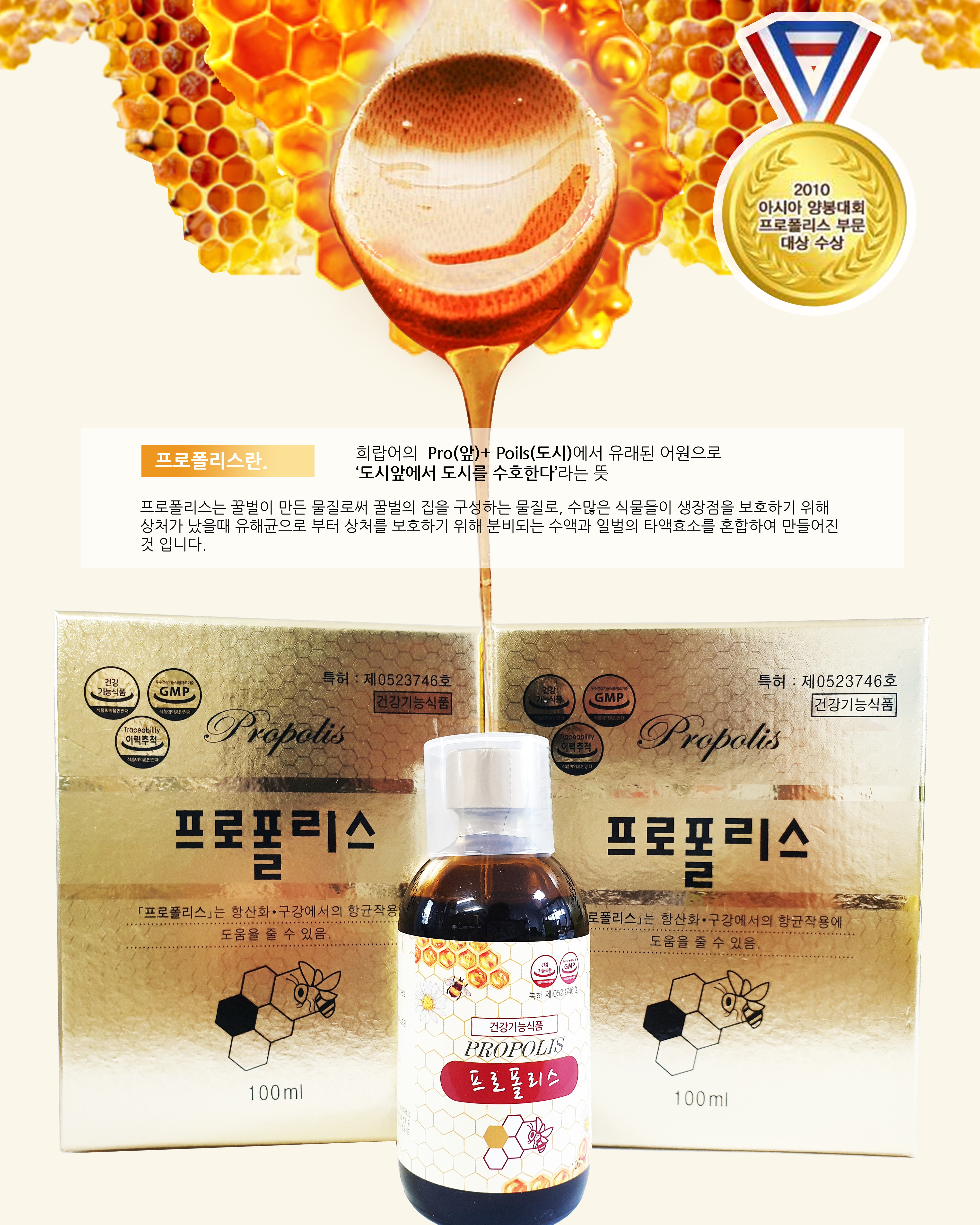 설악양봉원 프로폴리스 100ml (호주산100) : 프로폴리스 스토어