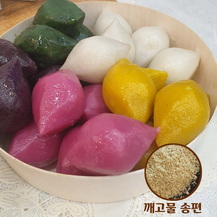 추석 떡 주문 오색 송편 선물 포장 세트 서울 함지박떡방 (깨고물) : 함지박떡공방 함지박떡방