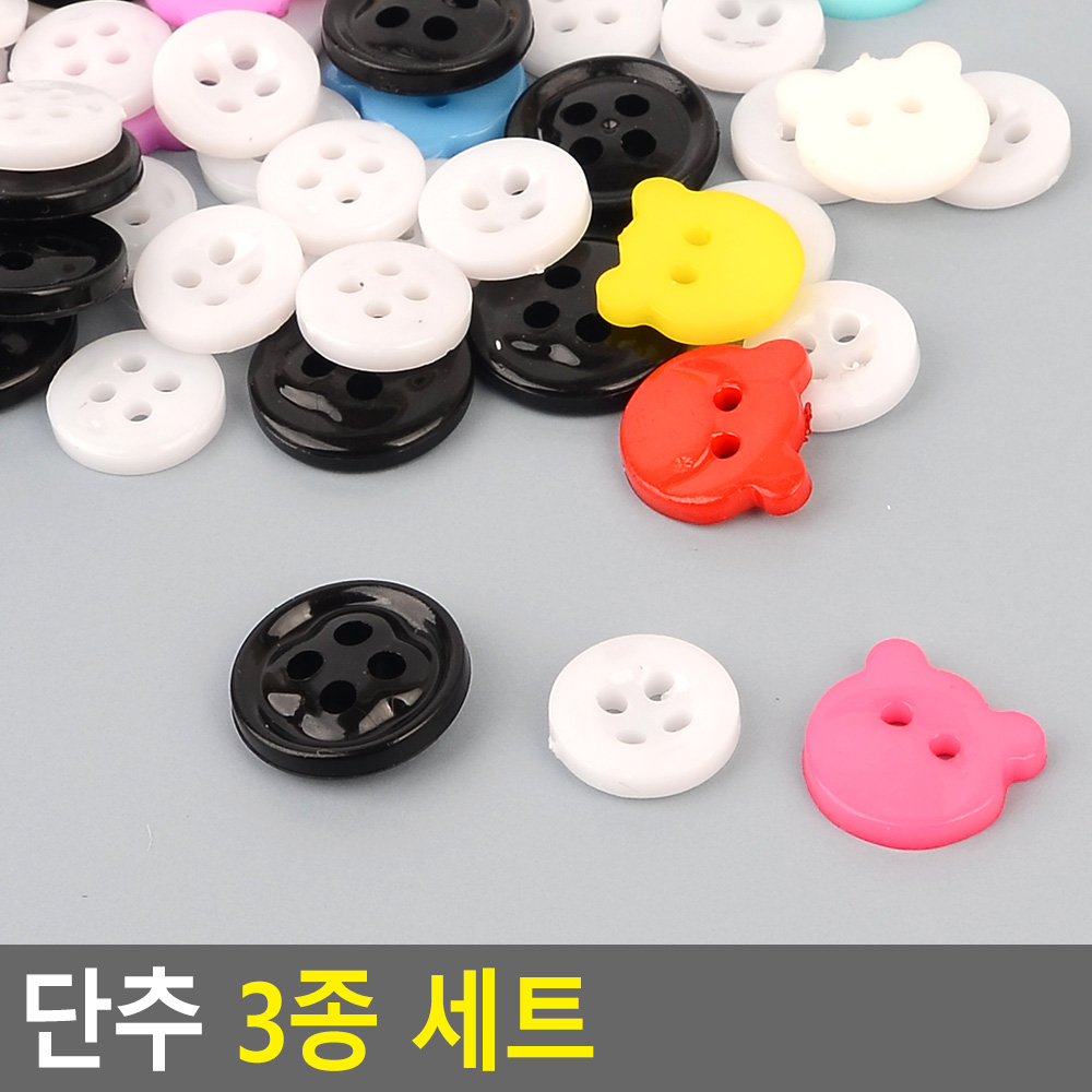 플라스틱 예쁜단추 3종 세트 의류수선 수예 퀼트부자재 홈인테리어 : 코코프리