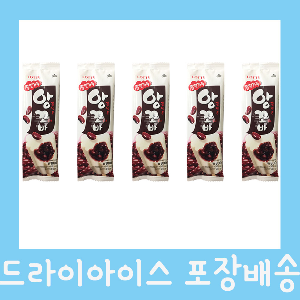 롯데 앙꼬바 아이스크림 40개입 팥 아이스크림 시원한 옛날아이스크림 간식용 : 비케이장