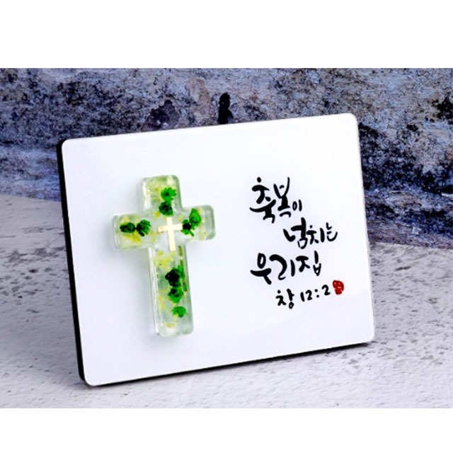 교회 심방선물 크리스탈 레진 축복액자 그린 : 바이블집