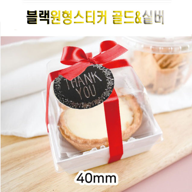 블랙 원형스티커 80장 골드&실버(탱큐) : 방산시장 재료 대림상사