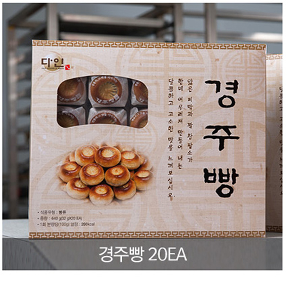 다인 경주빵(대) 640g(32gX20개입)  명가 수작업으로 만든 무색소 무방부제 웰빙간식 선물세트 : 도담도담