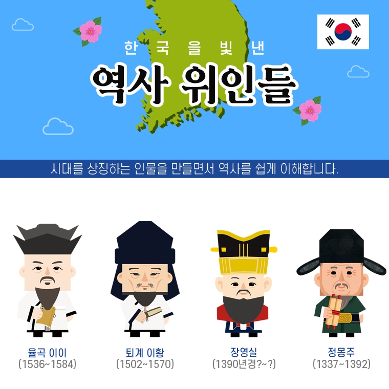 페이퍼토이 어린이위인전 퇴계 이황 종이공작 뜯어만들기 : 지미앤제이미