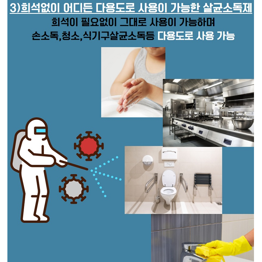가정용 가정집 가정 회사 사무실 건물 가게 학원 주방 셀프 소독 소독제 소독약 방역 : 우리쇼핑하자