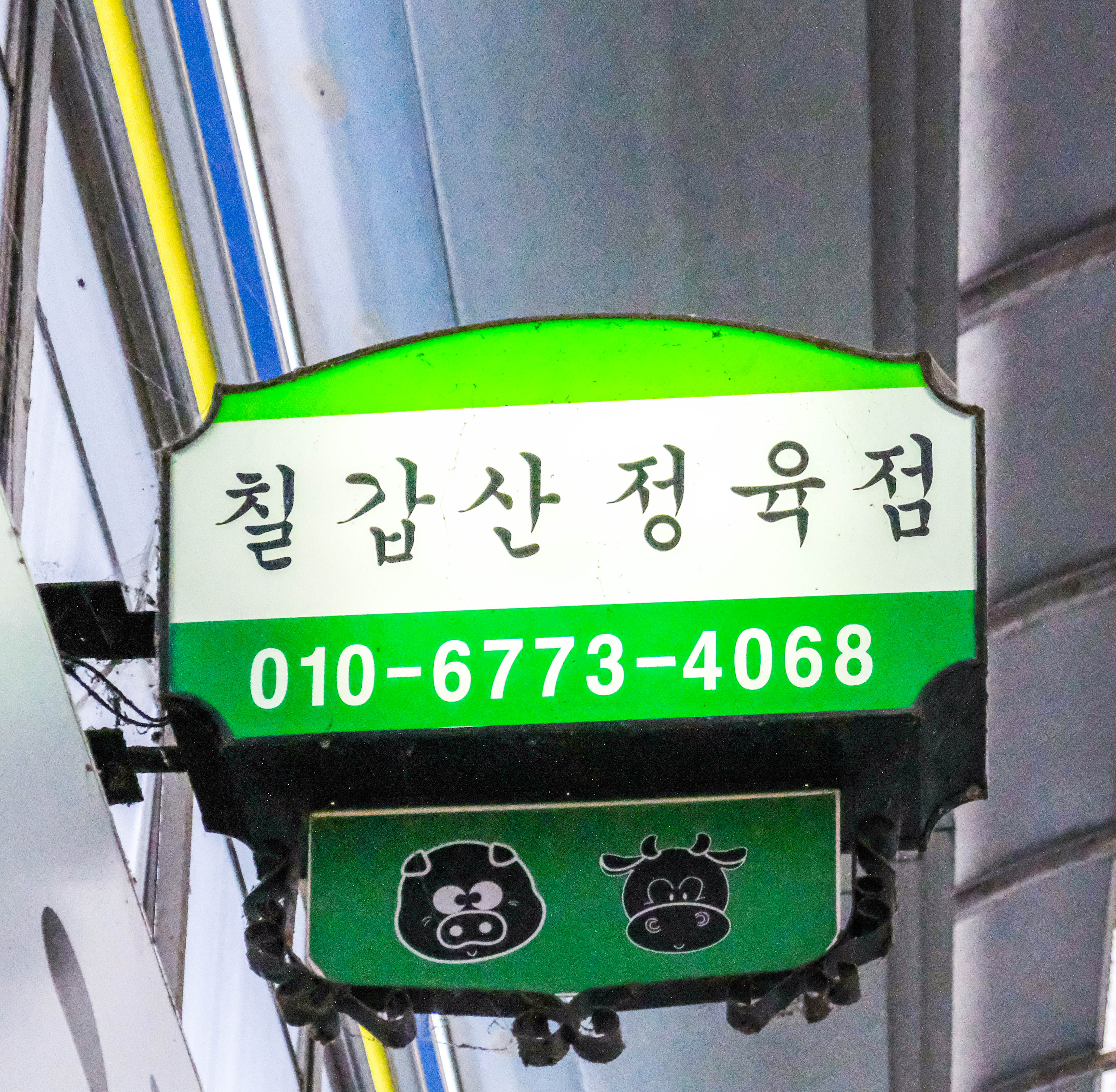 [대전 서구 배달] 한우암소부채살1+ 300g [도마큰 칠갑산정육점] : 동네시장 장보기