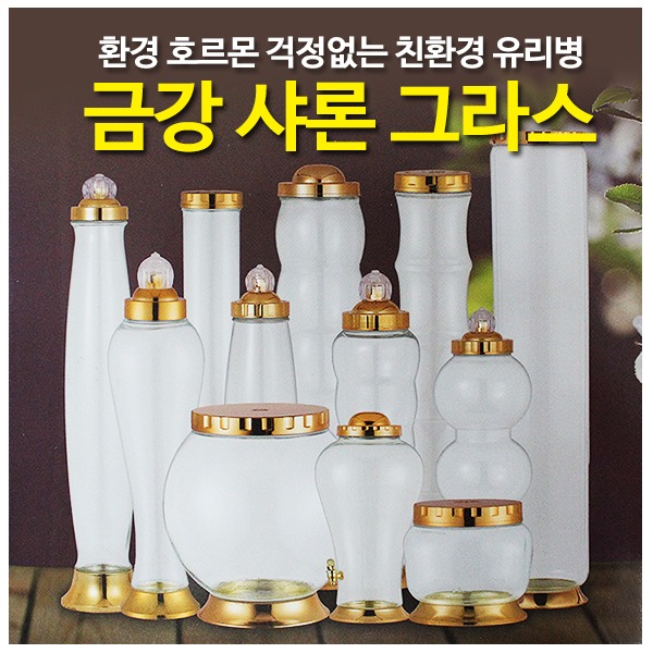 금강샤론유리병/ 담금주병/술병/과실주병/유리병 : 샤론주방