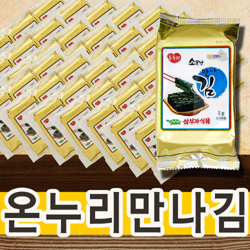 온누리만나김 도시락set 4g x 50봉 : 온누리만나김