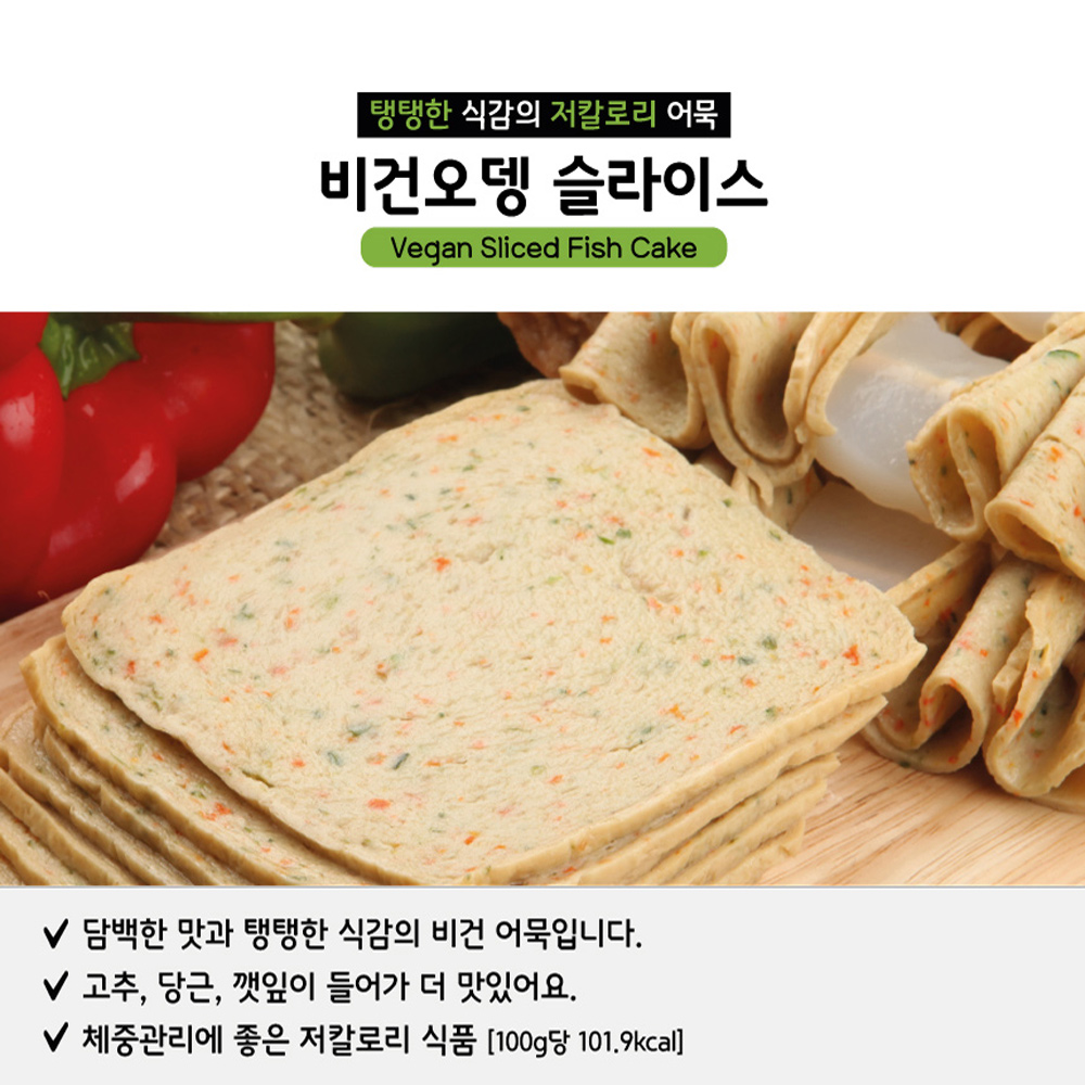 비건 오뎅 핫 바 250g 콩단백질 저칼로리 반찬 채식 어묵 : 도담도담