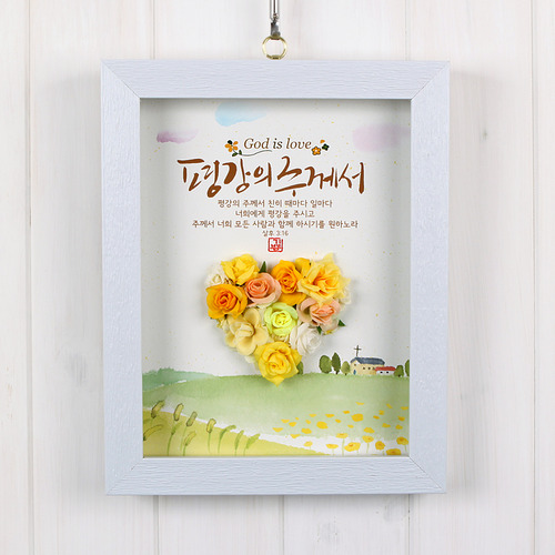 말씀액자 하트꽃액자-평강의 주께서 : 큰사랑기독교백화점