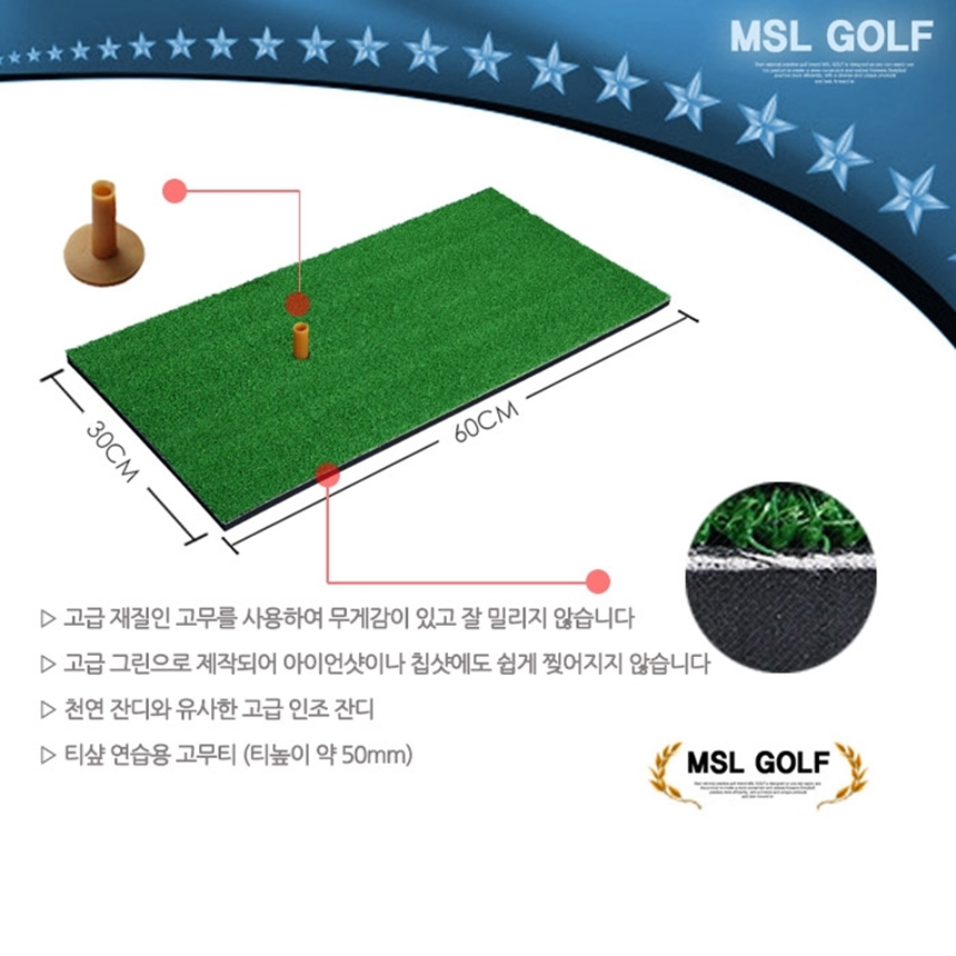 골프 드라이브 어프로치 연습 개인타석 스윙 매트 : 진리바미샾