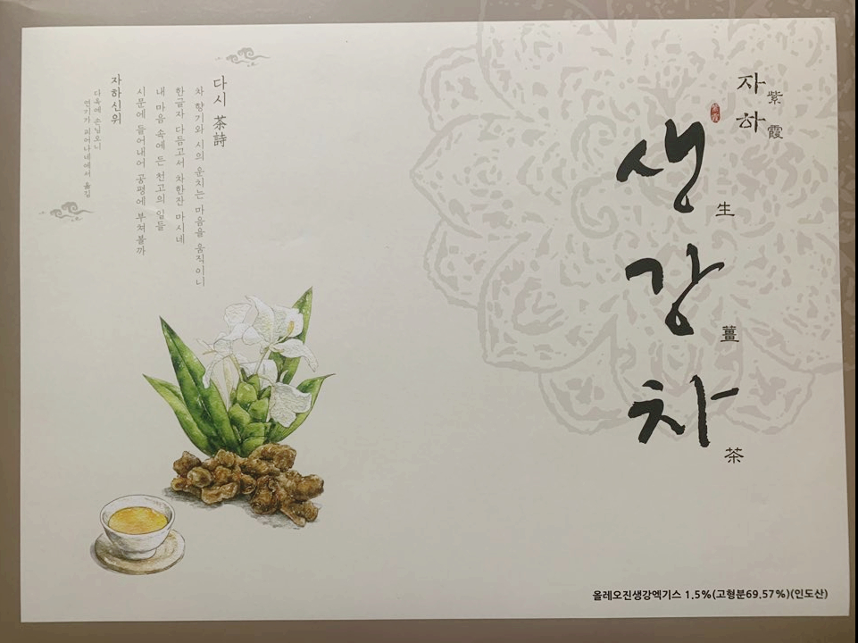 체마프 천공식품 자하생강차 고농축 분말 90포 먹기 편한 생강차스틱 : 체마프 온라인스토어