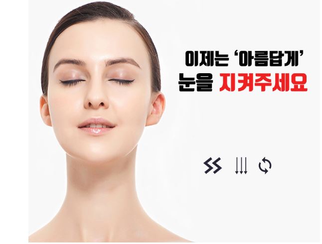 [뷰티스토리] KC인증 나노 아이즈 리프터 셀프피부관리 동안얼굴만들기 : 마리오상사