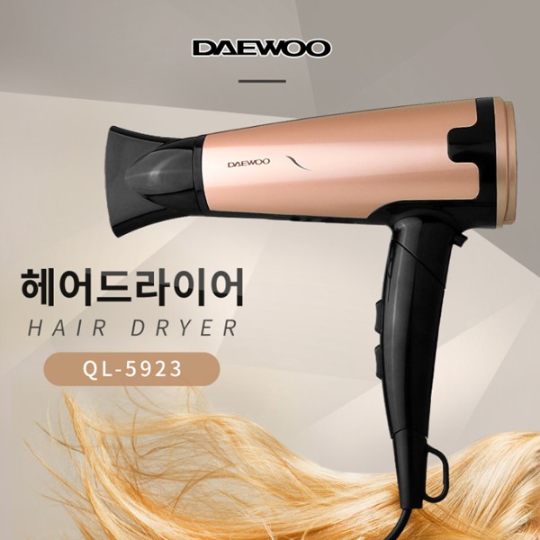 대우 헤어 드라이어 드라이기 QL-5923 : 굿세라