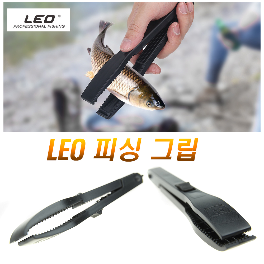LEO 낚시집게 고기집게 립그립 피싱집게 피쉬그립 물고기집게 포셉 : 코리아익스프레스