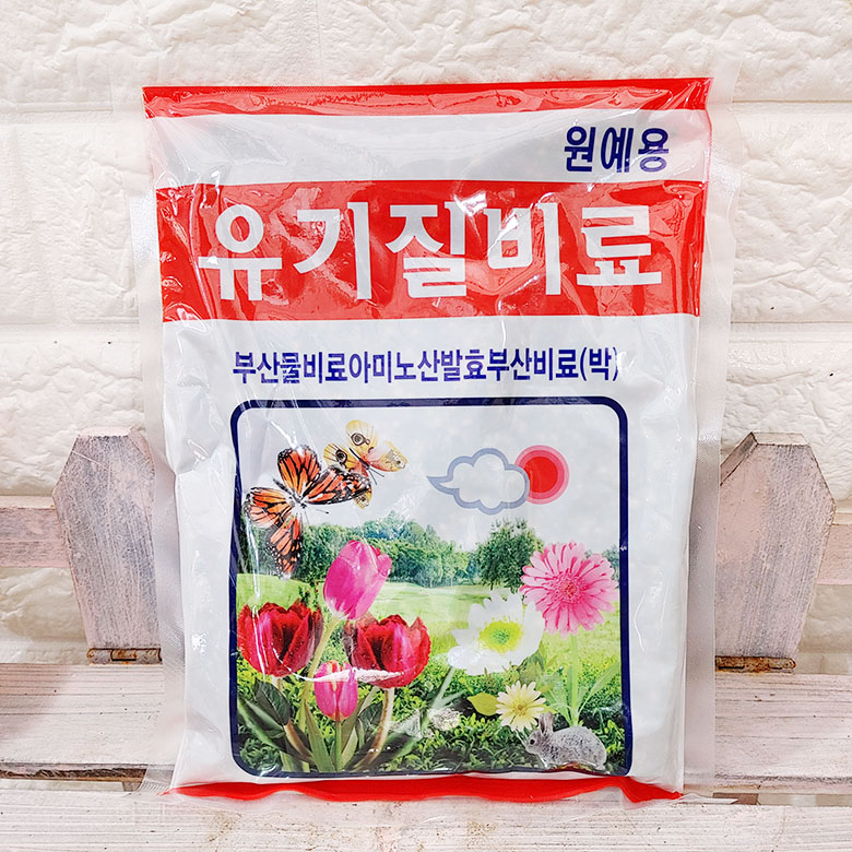 유기질 비료 하늘꽃농원 : 하늘꽃농원