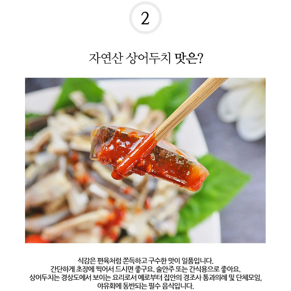 포항 죽도시장 직송 자연산 상어 두치 상어 고기 제사 음식 상어껍데기 수육 500g : BLITZ