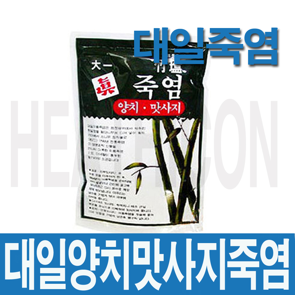 대일진죽염  1회  250g  조리식탁용/생활죽염 : 헬스아이콘