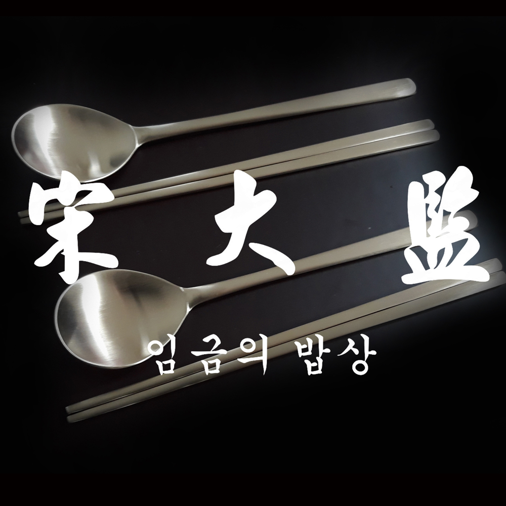 송대감방짜유기 방짜형칠첩 : 유기명장