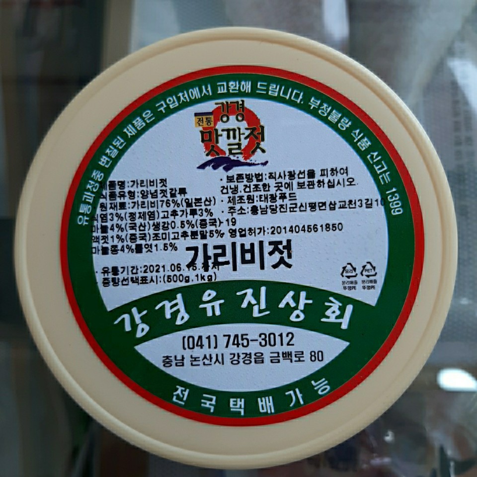 백년가 젓갈세트 젓갈 강경 젓갈선물 낙지 꼴뚜기 가리비 속젓 : 백년가수산