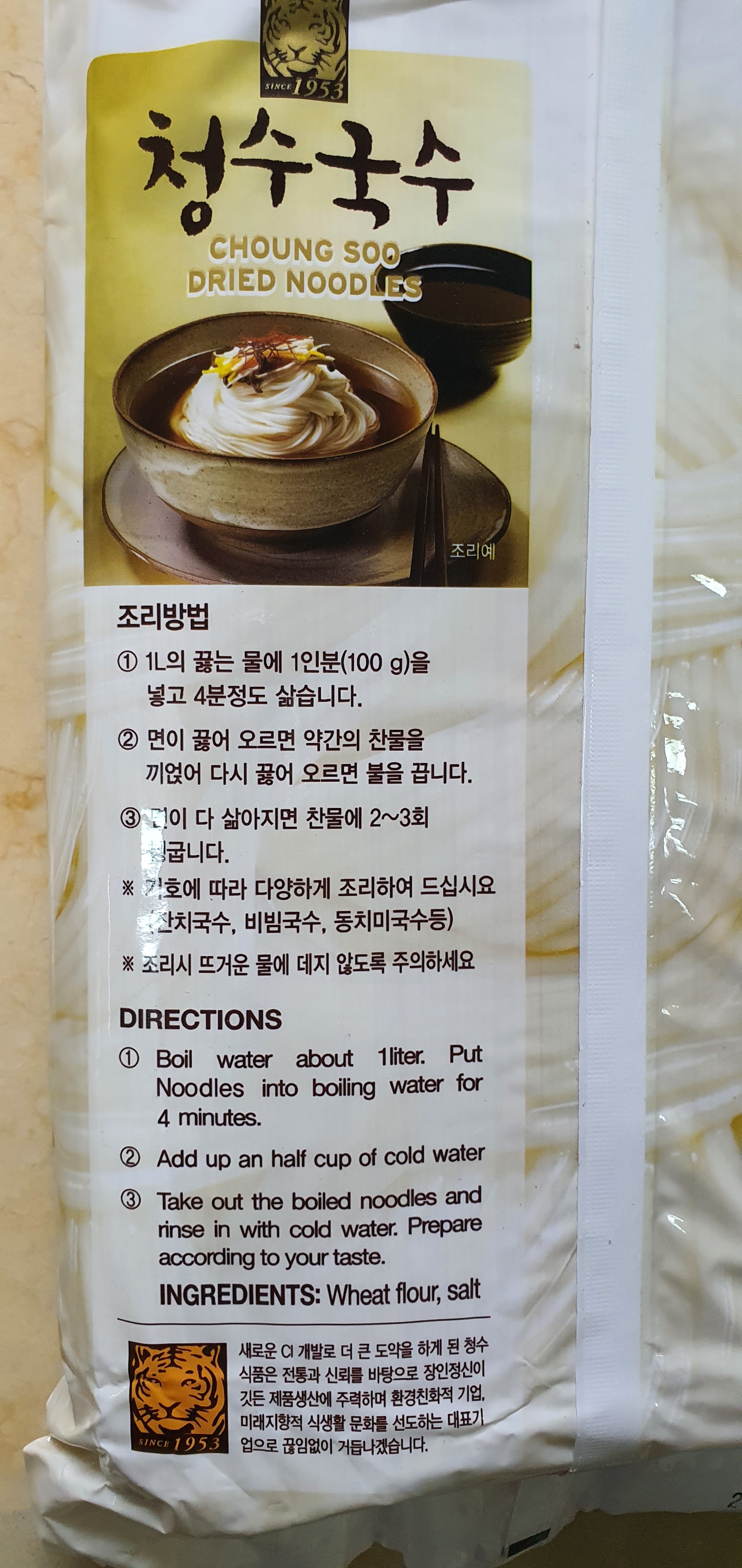 청수 국수(포장) 2.5kg : H유통