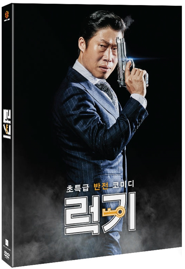 럭키 (2 Disc) [2020 6월 에스엠라이프디자인그룹 할인행사] / Luck-Key (2 Disc) : SORI