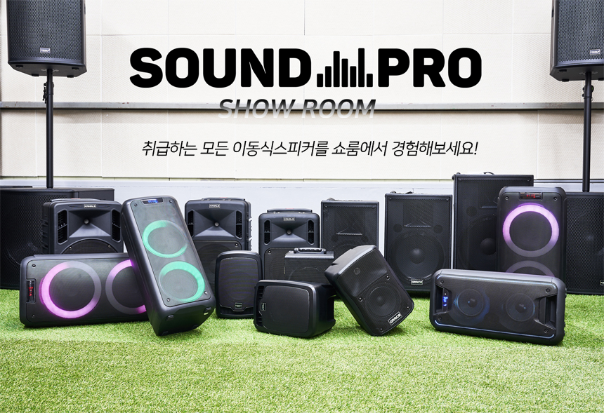 이동식스피커 그레이스 EG-210 : 사운드 팜