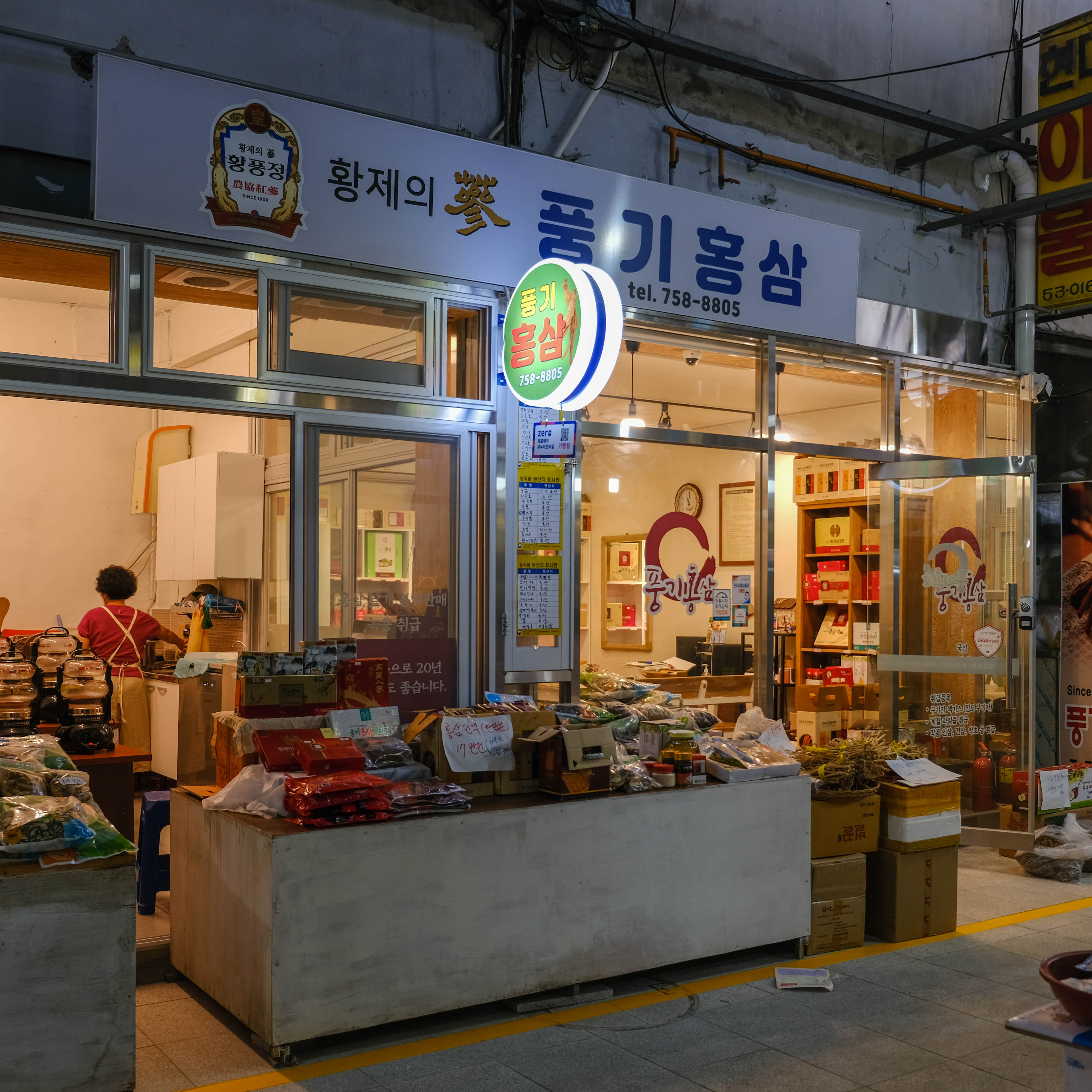 [진주시 배달] 진도 구기자엑기스 20포 [자유 풍기홍삼] : 동네시장 장보기