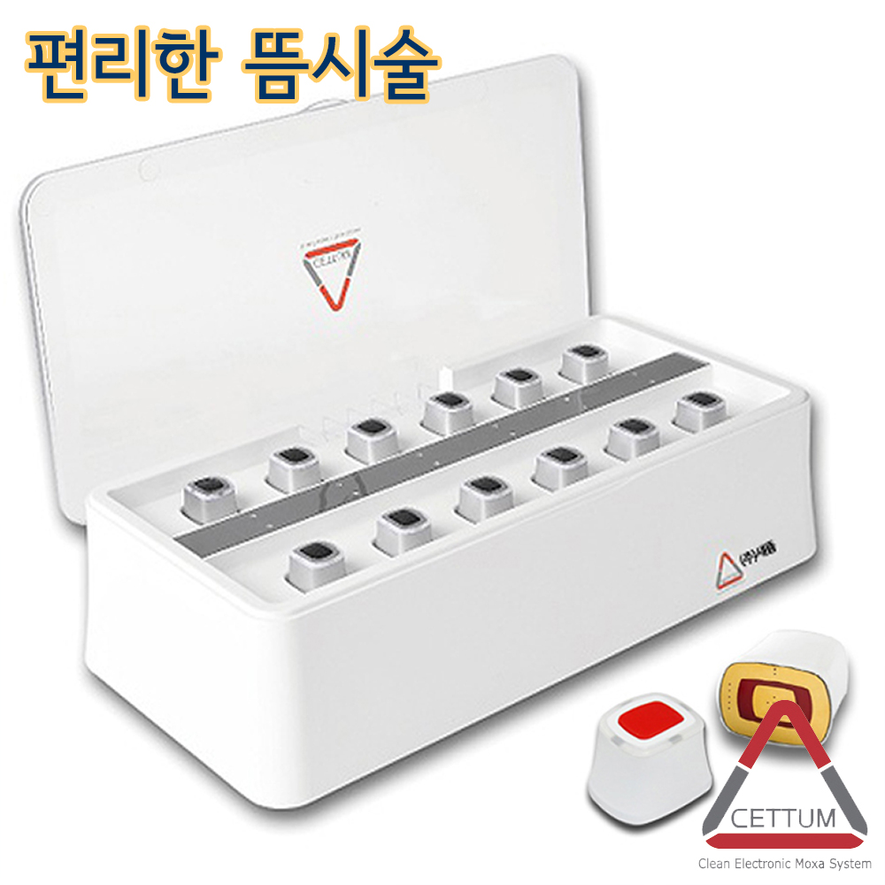 새뜸 스피드 무연뜸 전자뜸 의료보험 청구가능 연기없는뜸 전자온구기 : 의료기상사