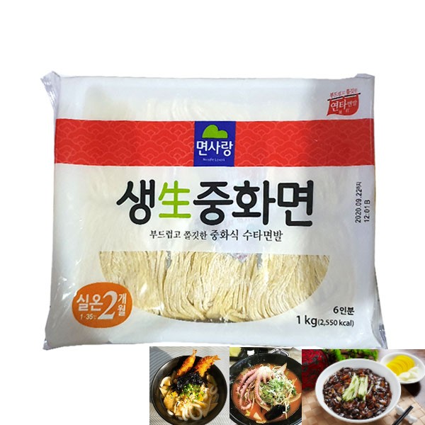 집에서 짬뽕 탄탄면 짜장면 만들기 생중화면 우동면 수타면 울면 : 요기이슈