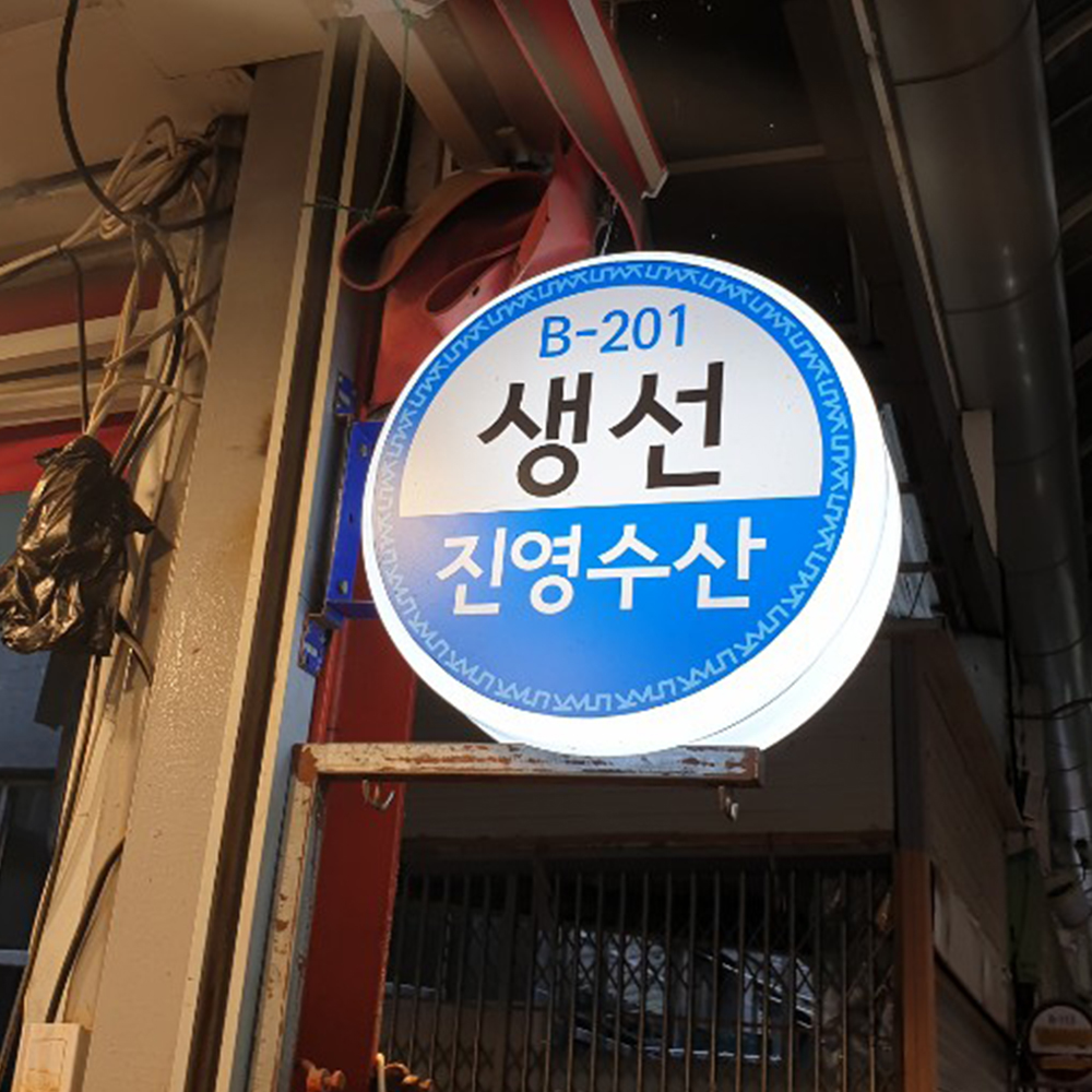 [금천구 배달] 국내산 은빛 갈치 3마리 [별빛남문 진영수산] : 동네시장 장보기