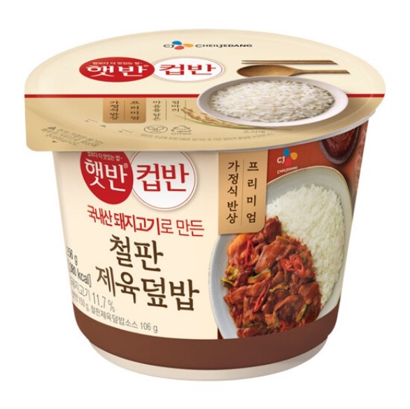 CJ 햇반 컵밥 모음 스팸 김치 마요 철판 제육 직화불고기 강된장 보리 비빔밥 덮밥 : 진언상회