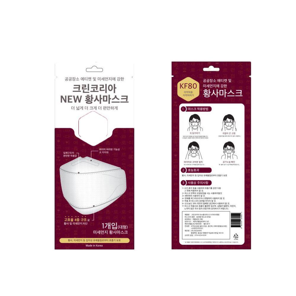 국산 KF80 비말차단 멜트블로운 4중 필터 3D 입체 크린 덴탈 일회용 마스크 : 삼촌이간다