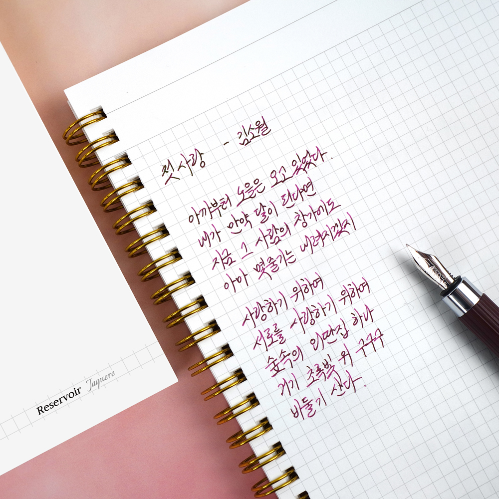 글입다 만년필용 Reservoir 레저버 노트 01_격자(Grid) 화이트 : Wearingeul