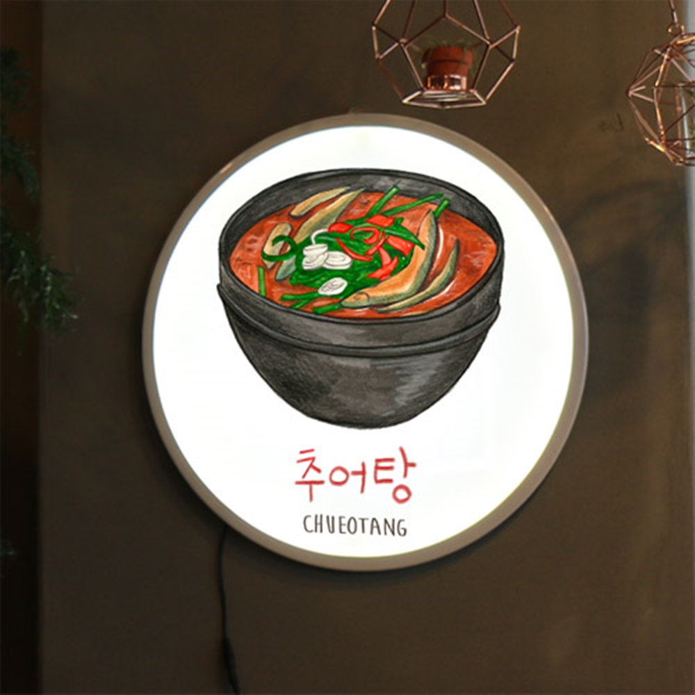 nh342-LED액자45R_여름보양식(삼계탕추어탕) 식당 개업선물 : 원츄
