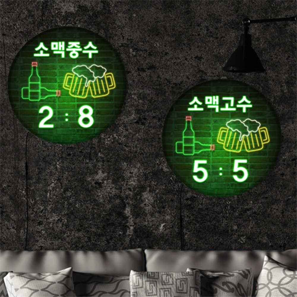 nh351-LED액자 45R 세상 최고의 음료 소맥비율 호프집 술집 개업선물 : 원츄