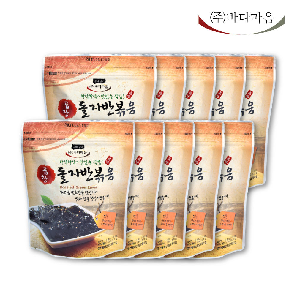 바다마음 돌자반 볶음 3종 10봉 (파래/녹차/곱창) 김자반 : 바다마음